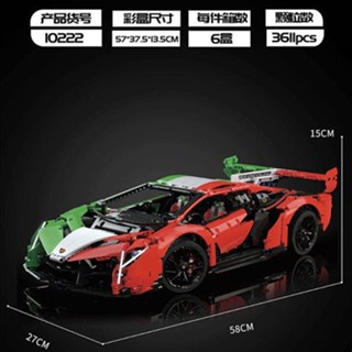 ชุดตัวต่อเลโก้รถสปอร์ต Lamborghini ของเล่นสําหรับเด็กผู้ชาย