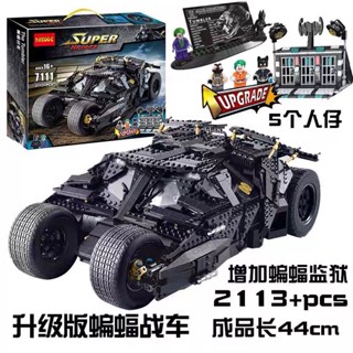 ของเล่นตัวต่อเลโก้ Superhero Batman Super Chariot 76023 เพื่อการศึกษา สําหรับเด็ก