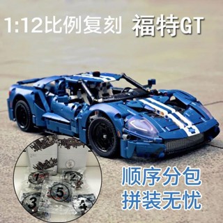 ของเล่นตัวต่อเลโก้ Ford GT Racing Car Building Blocks Mechanical Technology เพื่อการเรียนรู้ สําหรับเด็กผู้ชาย 42154