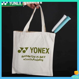 ลูกแบดมินตัน กระเป๋าแบดมินตัน YONEX กระเป๋าไม้แบดมินตันโยเน็กซ์แบบพกพากระเป๋าผ้าใบสะพายไหล่ YY แบบพกพาสำหรับไทยโอเพ่น