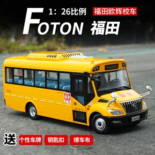 โมเดลรถบัส 1: 26 อัลลอย ลาย Fukuda Ouhui School Bus ของแท้จากโรงงาน