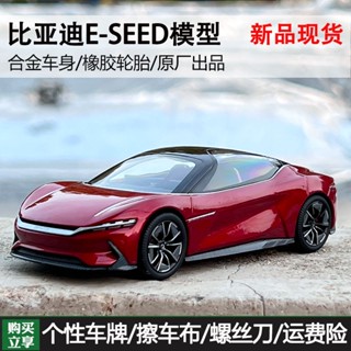 โมเดลรถยนต์จําลอง 1: 43 BYD E-SEED GT Han GT Concept Car BYD อัลลอย ของเล่นสําหรับเด็ก