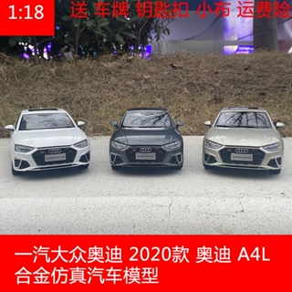 โมเดลรถยนต์ Volkswagen AUDI Original Factory 1: 18 AUDI A4L 2020 AUDI A4L แบบโลหะผสม