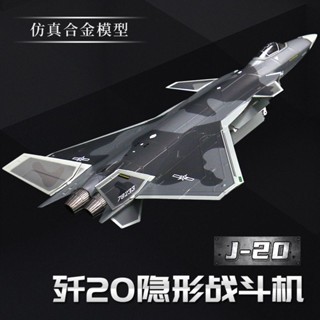 โมเดลเครื่องบินจําลอง 1: 72/48 J-20 J-20 J20 Fighter Male Veteran