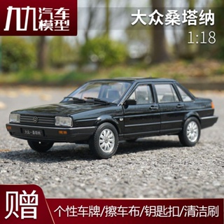 โมเดลรถยนต์จําลอง Shanghai Volkswagen Santana Psan ขนาด 1:18 ของเล่นสําหรับเด็ก