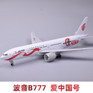 โมเดลเครื่องบินจําลอง 777 Love China Airlines ขนาด 47 ซม. พร้อมขาตั้ง