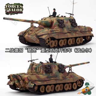 ข้อเสนอพิเศษ โมเดลรถถังยานพาหนะ รุ่น FOV 1/32 World War II Germany Posher Hunter Heavy Tank