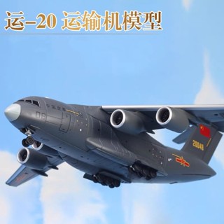 โมเดลเครื่องบินจําลอง 1: 130 Shipping 20 Airplane Model China Y-20 Kunpeng ของเล่นสําหรับเด็ก