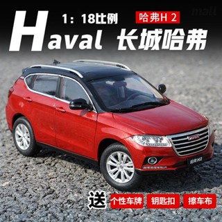 โมเดลรถยนต์ 1: 18 Great Wall Harvard H2 HAVAL Harvard Off-Road ของเล่นสําหรับเด็ก