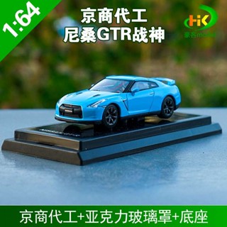 โมเดลรถยนต์ 1: 64 NISSAN GTR God of War R35 Jingshang NISSAN GT-R ของเล่นสําหรับเด็ก