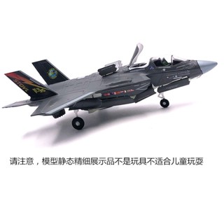 ลดราคา โมเดลเครื่องบินรบจําลอง WLTK 1/72 US Marine Corps F35B F35