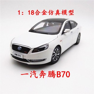 โมเดลรถยนต์ Benz B70 ขนาด 1:18 ของเล่นสะสม สําหรับเด็ก