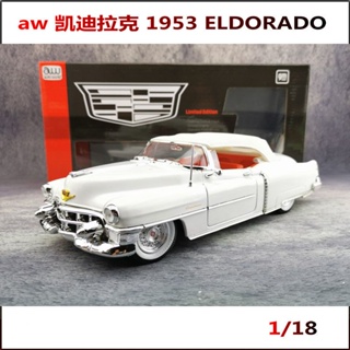 โมเดลรถยนต์ Cadillac eldorado eldorado 1953 1: 18 ของเล่นสําหรับเด็ก