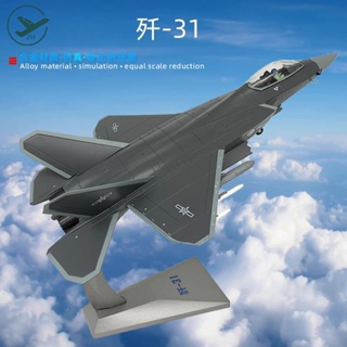 ลดราคา โมเดลเครื่องบินรบ 1: 72/48 J-31 Eagle J31 อัลลอย