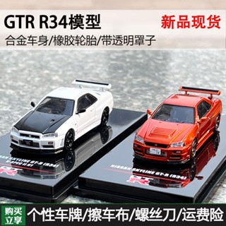 โมเดลรถยนต์ โลหะผสม INNO NISSAN 1: 64 NISSAN SKYLINE GTR R34