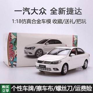 โมเดลรถยนต์ Volkswagen 2013 JETTA NEW JETTA 1:18 อัลลอย ของเล่นสําหรับเด็ก