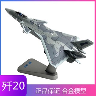 โมเดลเครื่องบินรบ Qingjiayuan 1: 72 J-20 J-20 J20