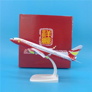 Xiangpeng โมเดลเครื่องบินจําลอง B737 20 ซม.