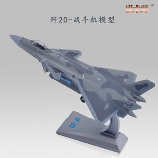 ลดราคา โมเดลเครื่องบินรบ 1: 100 J-20 Veyron Stealth Fighter J20 โลหะผสม