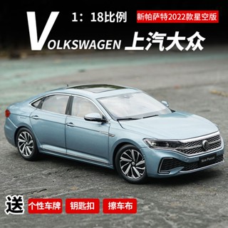 โมเดลฟิกเกอร์ Shangqi Volkswagen NEW PASSAT Starry Sky Edition 1: 18 NEW PASSAT 2022