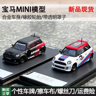 โมเดลฟิกเกอร์ TimeMicro Martini 1: 64 MINI LB BMW MINI COOPER โลหะผสม