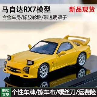 โมเดลรถยนต์ Mazda RX7 Mazda RX-7 FD3S A-SPEC ขนาด 1:64 ของเล่นสําหรับเด็ก