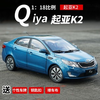 โมเดลรถยนต์จําลอง KIA K2 KIA K2 1: 18 ของเล่นสําหรับเด็ก