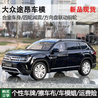 โมเดลฟิกเกอร์ Teramont Shangauto Volkswagen 1: 18 อัลลอย ของเล่นสําหรับเด็ก 2021