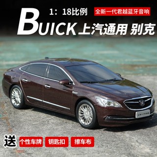 โมเดลรถยนต์ Shangjia Buick 1: 18 อัลลอย สีฟ้า