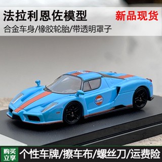 โมเดลรถยนต์จําลอง ขนาด 1: 64 Ferrari Enzo Ferrari Enzo ของเล่นสําหรับเด็ก