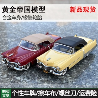 โมเดลรถยนต์ GFCC 1/43 1954 Eldorado Cadillac สีทอง