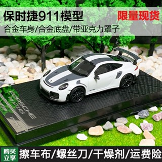 โมเดลรถยนต์จําลอง 1: 64 Porsche 911 GT2 RS ของเล่นสําหรับเด็ก