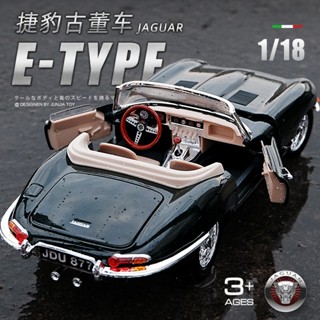 โมเดลรถยนต์จําลอง 1/18 Jaguar E-type Coupe อัลลอย สไตล์คลาสสิก สําหรับผู้ใหญ่