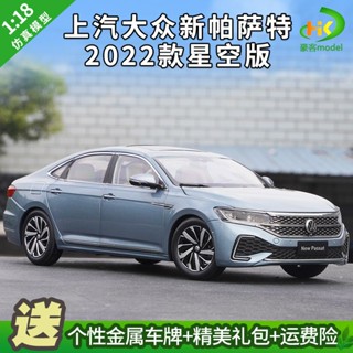 ของแท้ จากโรงงาน 1: 18 Shangauto Volkswagen NEW PASSAT Star Edition NEW PASSAT 2022 รถยนต์