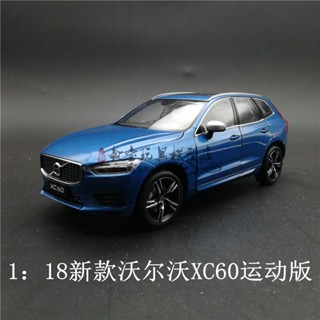 โมเดลรถยนต์ Volvo XC60 1: 18 อัลลอย ของแท้จากโรงงาน