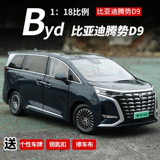 โมเดลรถยนต์ Biadi Tengshi D9 MPV1: 18 อัลลอย ของเล่นสําหรับเด็ก