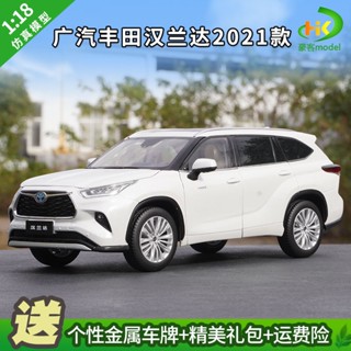 โมเดลรถยนต์ Guangauto TOYOTA Fourth Generation Henland ขนาด 1:18 ของเล่นสําหรับเด็ก 2021