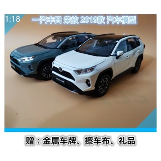 ใหม่ แท้ โมเดลรถยนต์ 1:18 RAV4 TOYOTA 2019