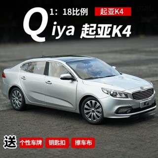 โมเดลรถยนต์จําลอง KIA K4 KIA K4 1: 18 แบบดั้งเดิม