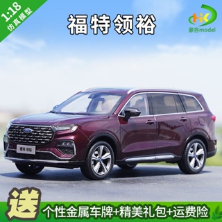 โมเดลรถยนต์ FORD Lead Yu Off-Road Vehicle FORD EQUATOR SUV Jiangling ขนาด 1:18 ของเล่นสําหรับเด็ก