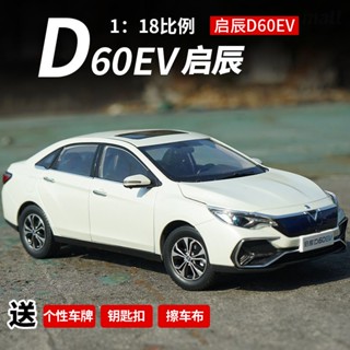 โมเดลรถยนต์ไฟฟ้า Dongfeng Qichen D60EV 1: 18 อัลลอย ของเล่นสําหรับเด็ก