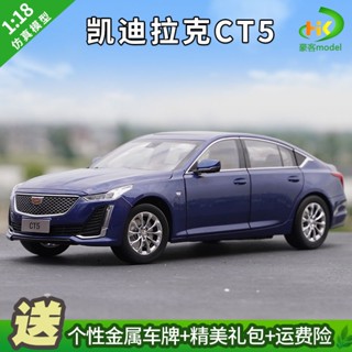 ใหม่ โมเดลรถยนต์ Cadillac CT5 1: 18 อัลลอย CT5 2021