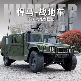 โมเดลรถถัง รถถังรบ รถถังรบ อาวุธรณ์ 1: 18 Hummer Chariot ของเล่นสําหรับเด็ก