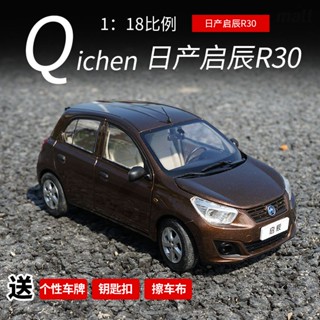 โมเดลรถยนต์ Nissan Qichen VENUCIA R30 ขนาด 1:18 ของเล่นสําหรับเด็ก