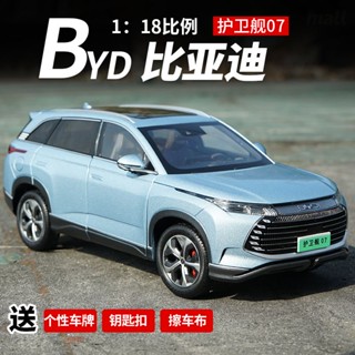 โมเดลรถยนต์จําลอง BYD1: 18 Big Five Seats Super Mixed Alloy ของเล่นสําหรับเด็ก