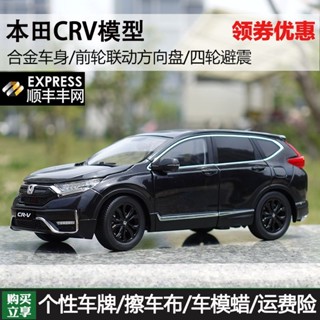 โมเดลรถยนต์ Honda CRV Black Jazz Edition SUV ขนาด 1:18 2021