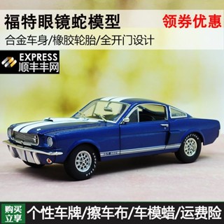 โมเดลรถยนต์ FORD FORD 1: 18 cobra cobra 1966 GT 350 แบบโลหะผสม