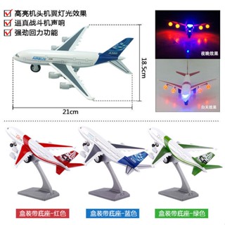 ลดราคา โมเดลเครื่องบินบังคับ J-10 A380 อัลลอย ดึงถอยหลังได้