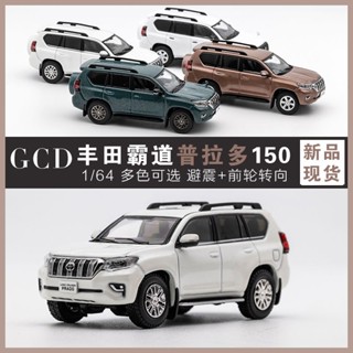 โมเดลรถยนต์จําลอง Gcd 1: 64 Toyota Cool Luze Domineering 150 Prado ของเล่นสําหรับเด็ก