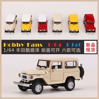 โมเดลรถยนต์จําลอง ขนาด 1: 64 Toyota Cool Road Ze FJ40 Off-Road ของเล่นสะสม สําหรับเด็ก